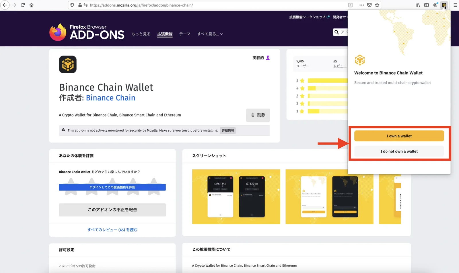【DeFi】PancakeSwap（パンケーキスワップ）の始め方・おすすめ運用方法の説明画像