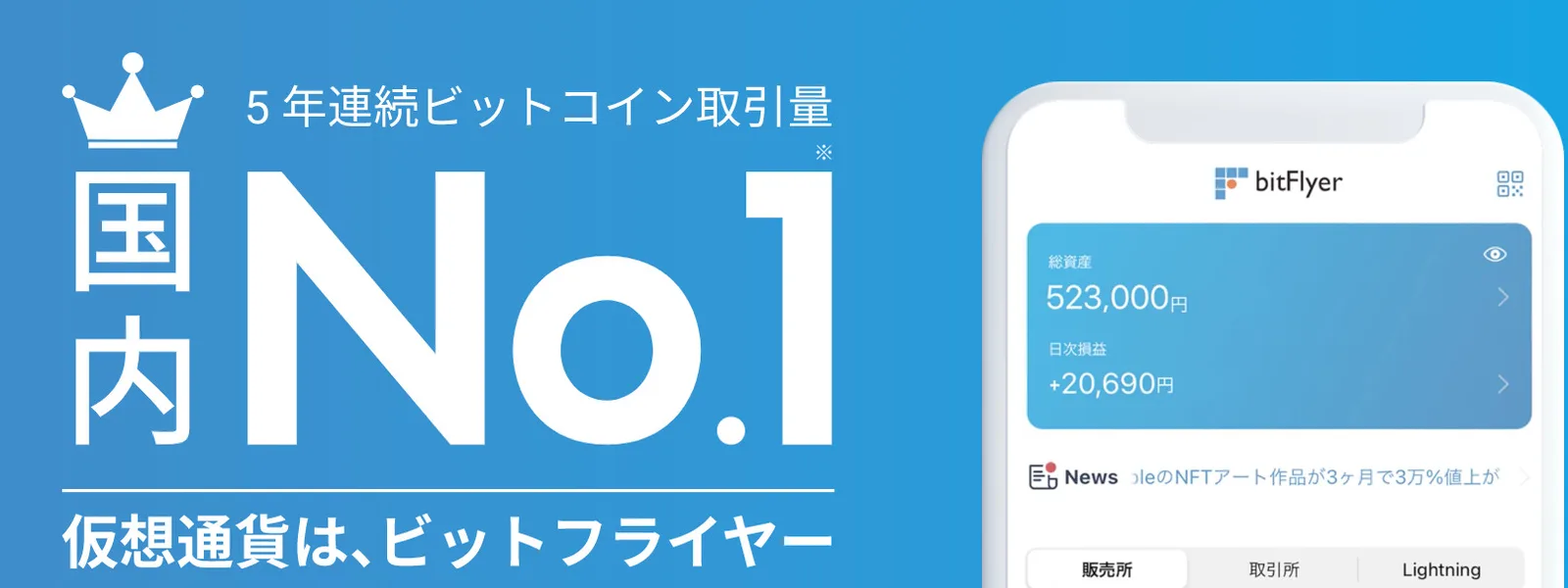 【初心者向け】仮想通貨(ビットコイン)のスプレッドとは？スプレッドの見方・確認したいポイント・各取引所を徹底比較の説明画像