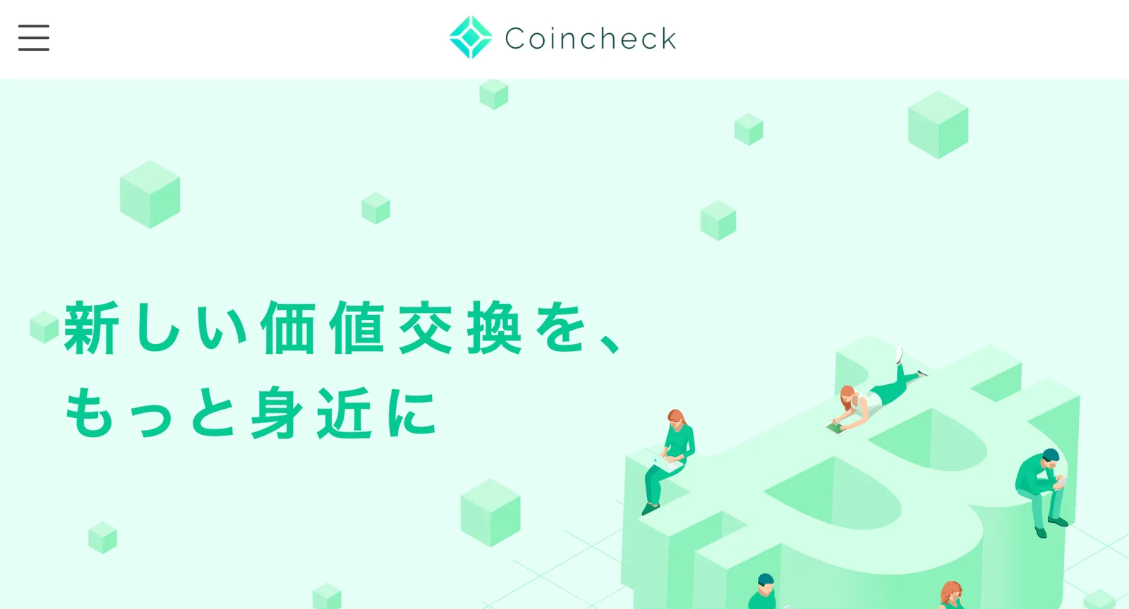 【仮想通貨】おすすめ取引所ランキング！国内・海外どっちがいいの？手数料・使いやすさを比較・徹底解説します。（初心者向け）の説明画像