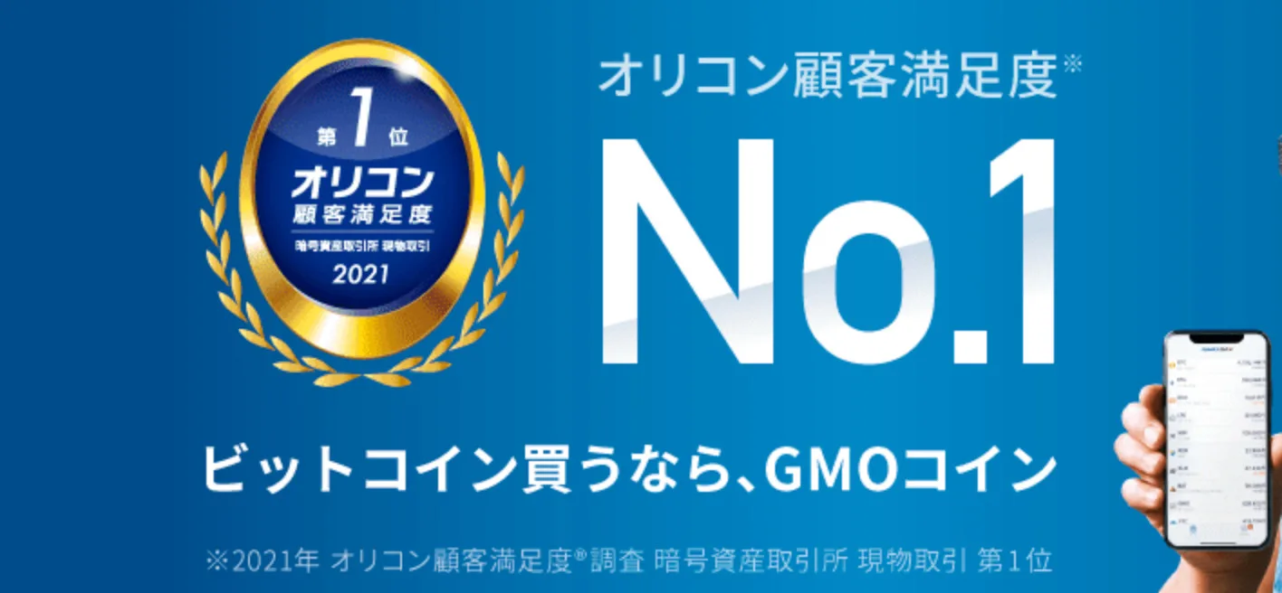 【初心者向け】仮想通貨(ビットコイン)のスプレッドとは？スプレッドの見方・確認したいポイント・各取引所を徹底比較の説明画像