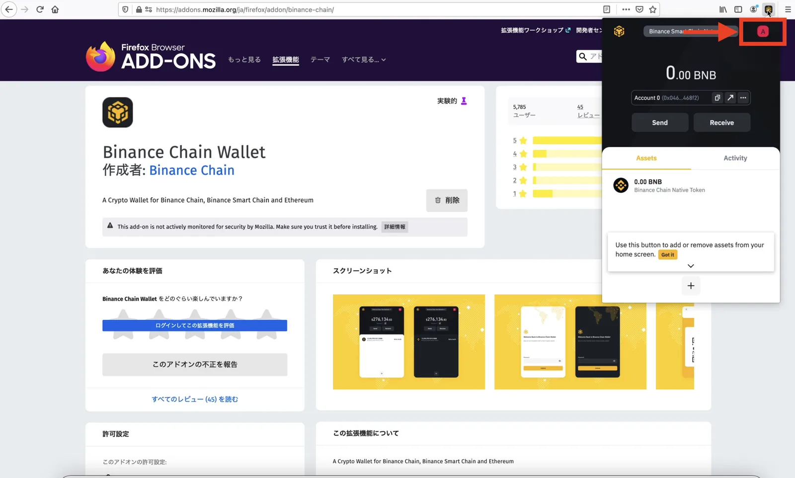 【DeFi】PancakeSwap（パンケーキスワップ）の始め方・おすすめ運用方法の説明画像