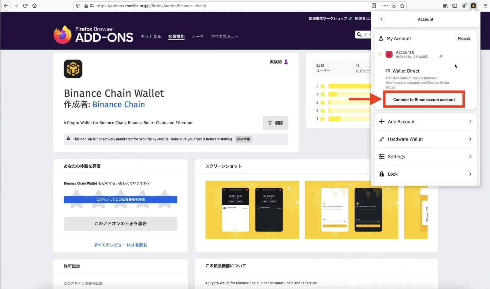 【DeFi】PancakeSwap（パンケーキスワップ）の始め方・おすすめ運用方法の説明画像