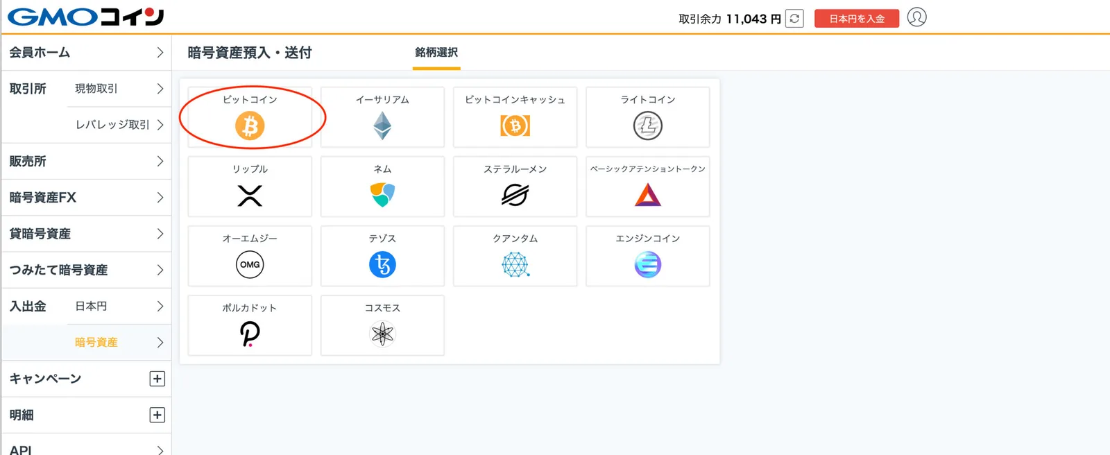【やり方】bybit(バイビット)の入金方法を画像付きで解説！(注意点など初心者の方でもわかりやすく解説します。)の説明画像