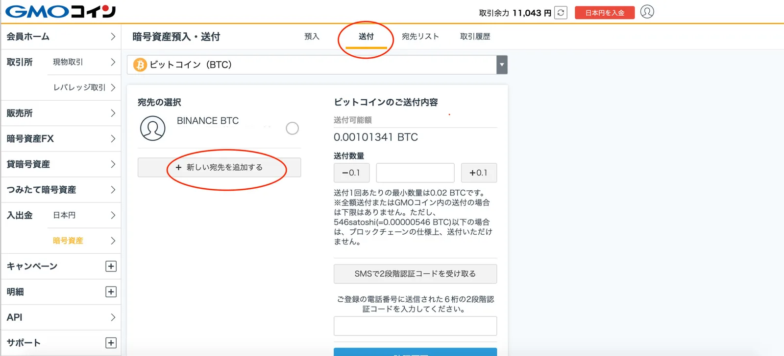 【やり方】bybit(バイビット)の入金方法を画像付きで解説！(注意点など初心者の方でもわかりやすく解説します。)の説明画像