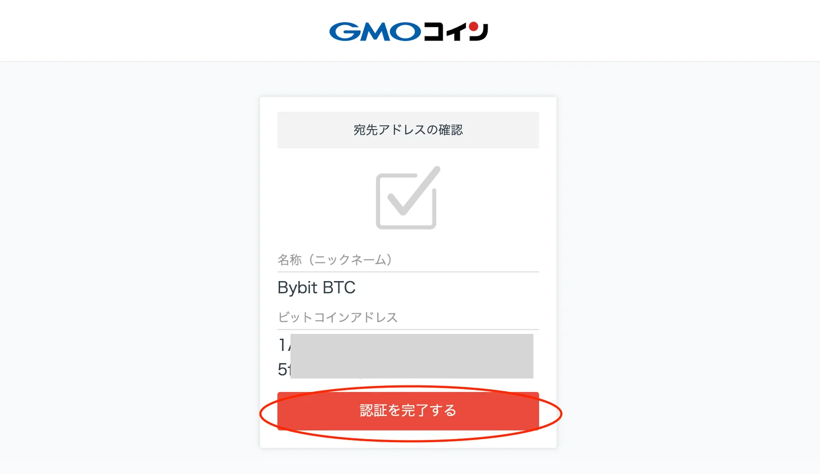 【やり方】bybit(バイビット)の入金方法を画像付きで解説！(注意点など初心者の方でもわかりやすく解説します。)の説明画像