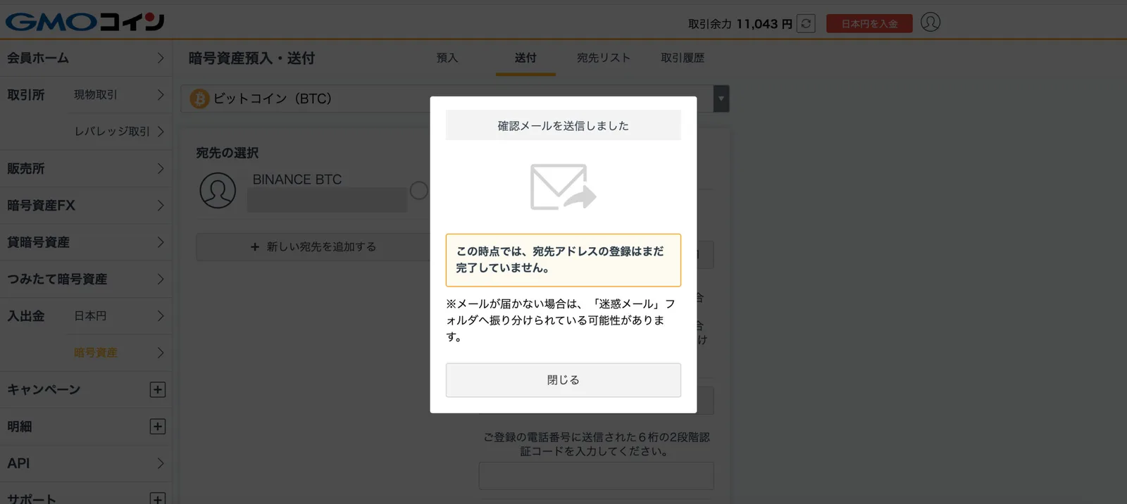 【やり方】bybit(バイビット)の入金方法を画像付きで解説！(注意点など初心者の方でもわかりやすく解説します。)の説明画像