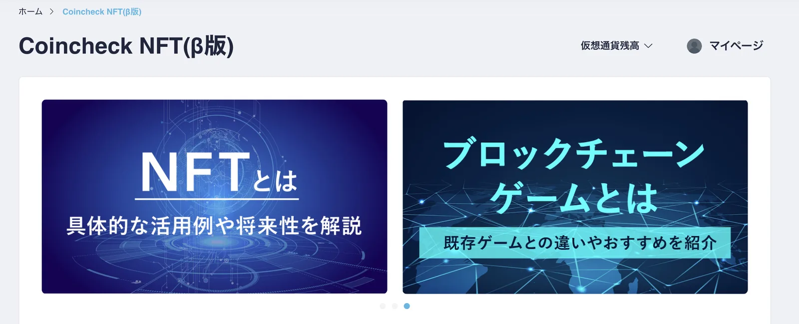 【完全網羅】NFTとは？イーサリアムでのやり方・仕組みや特徴・出品方法を徹底解説の説明画像