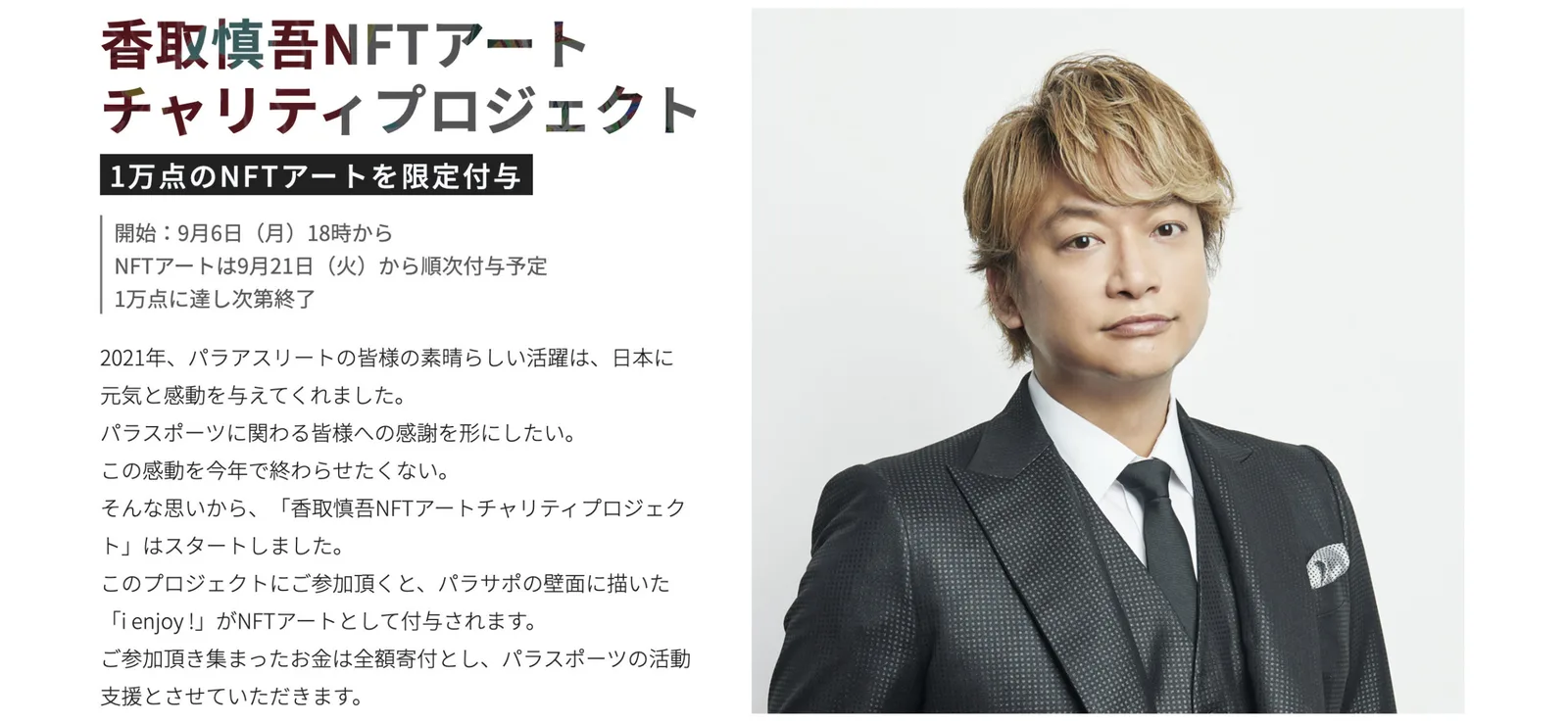 【完全網羅】NFTとは？イーサリアムでのやり方・仕組みや特徴・出品方法を徹底解説の説明画像