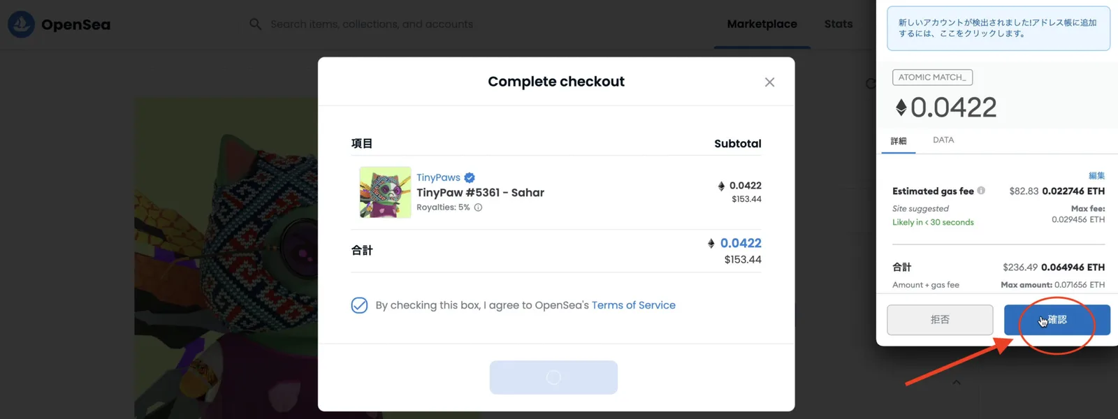 【完全網羅】NFTとは？イーサリアムでのやり方・仕組みや特徴・出品方法を徹底解説の説明画像