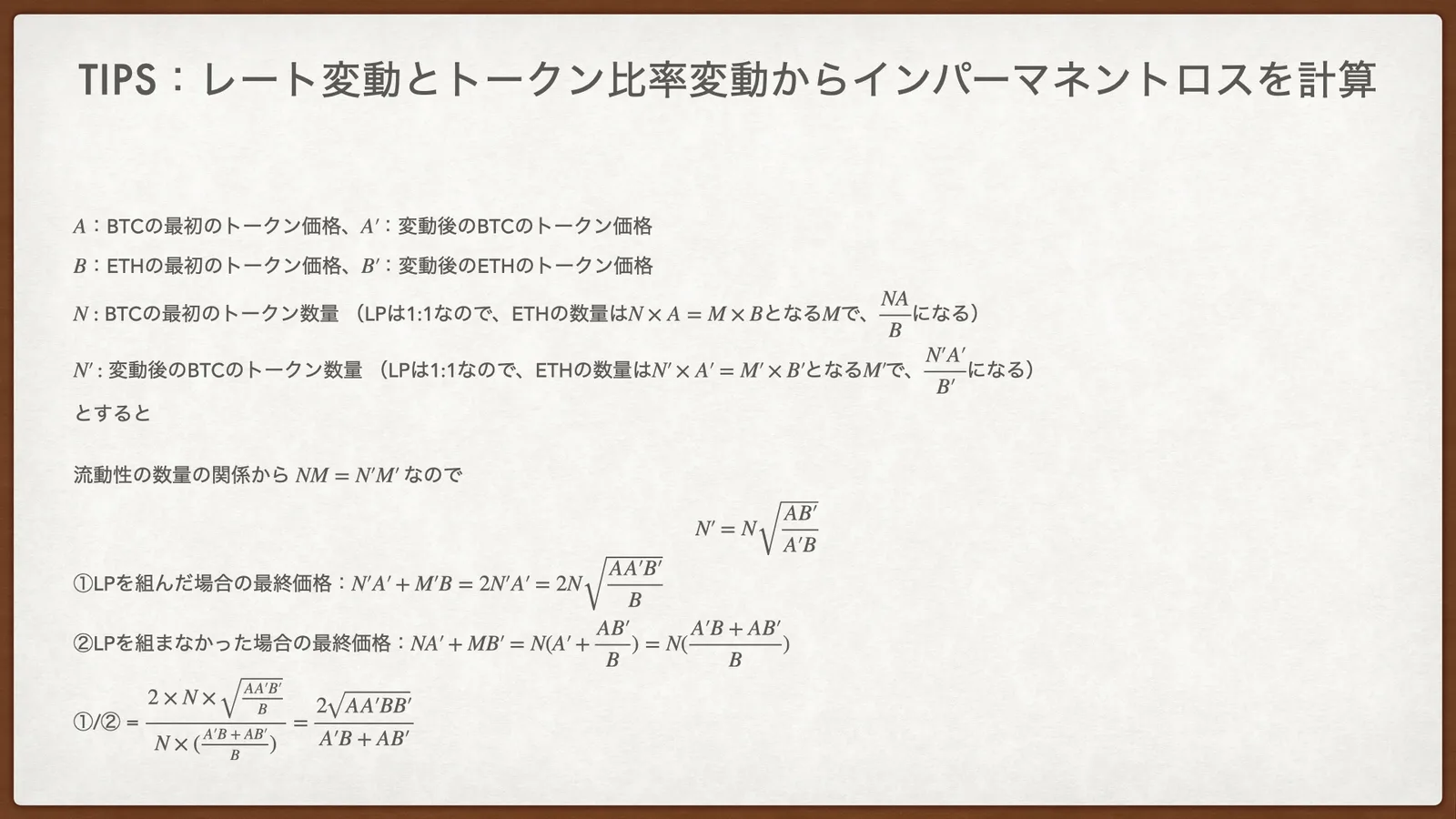シミュ.001