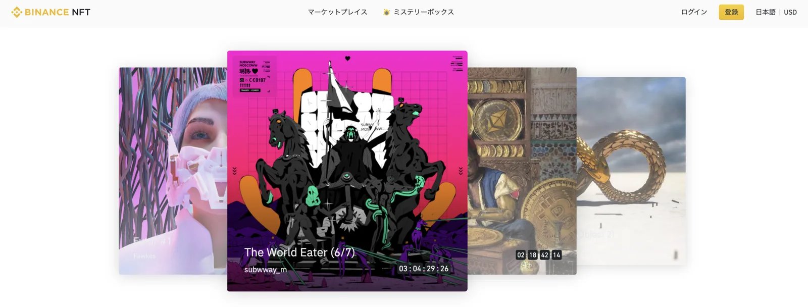 【NFT】各サイト手数料はどれくらい?NFT出品・販売・送付にかかる全ての手数料を徹底比較!の説明画像