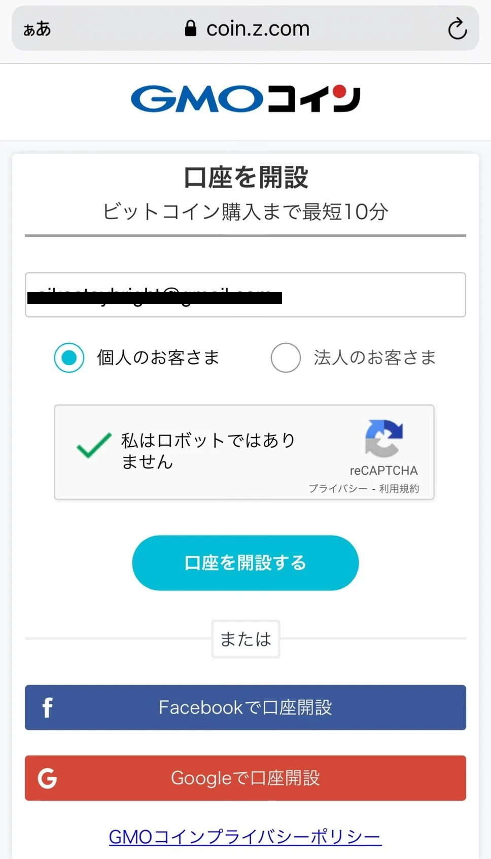 メールアドレス