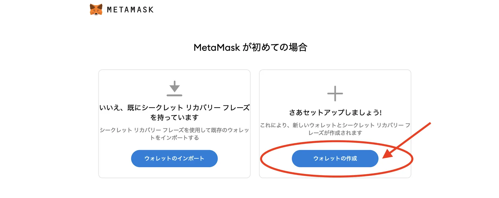 【DeFi】メタマスクとは？PC・スマホアプリ操作方法完全版！作成・送金（入金出金）・ガス代変更【Metamask】の説明画像