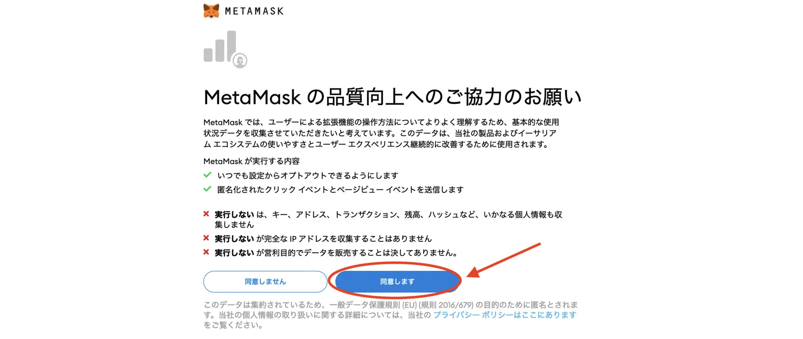 【DeFi】メタマスクとは？PC・スマホアプリ操作方法完全版！作成・送金（入金出金）・ガス代変更【Metamask】の説明画像