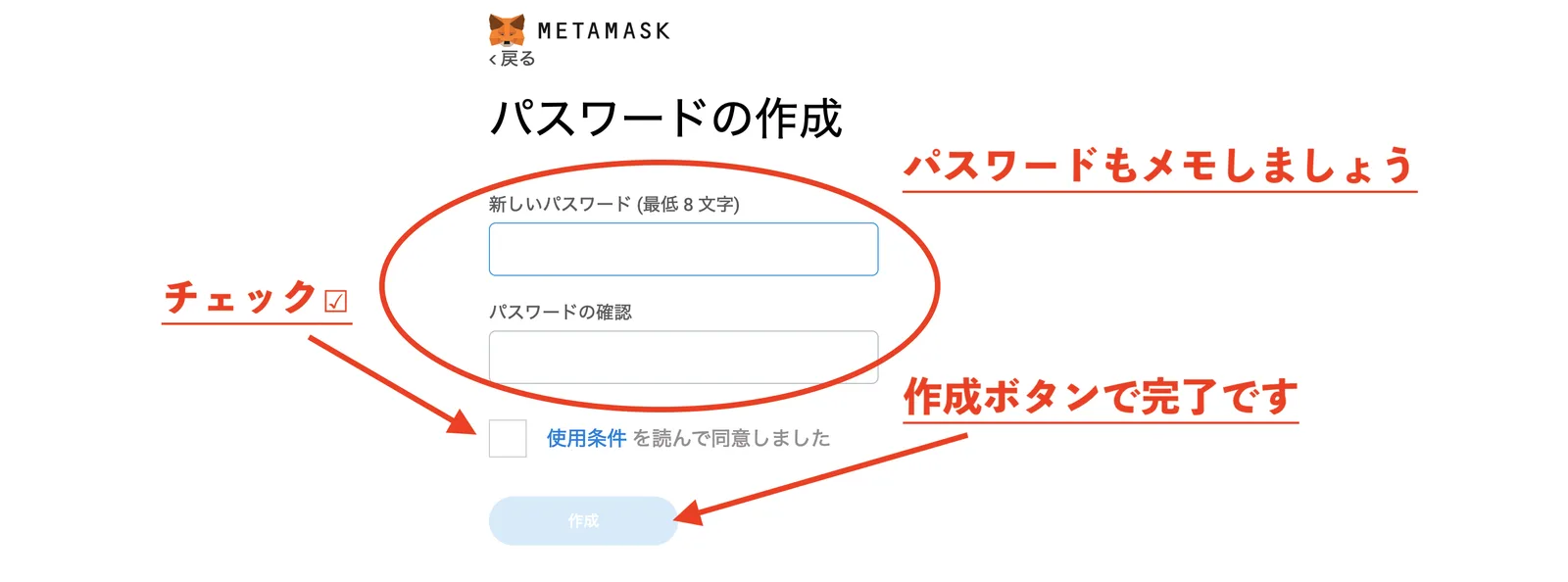 【DeFi】メタマスクとは？PC・スマホアプリ操作方法完全版！作成・送金（入金出金）・ガス代変更【Metamask】の説明画像