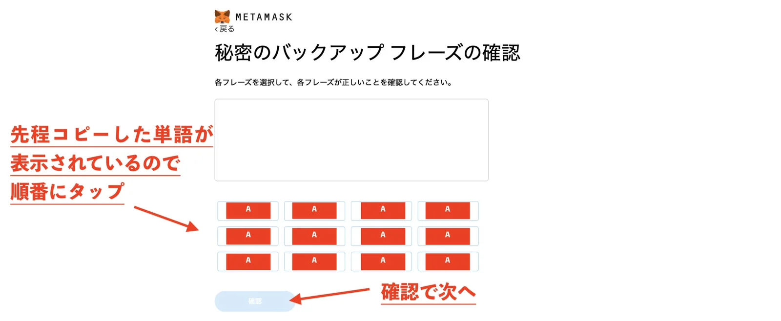 【DeFi】メタマスクとは？PC・スマホアプリ操作方法完全版！作成・送金（入金出金）・ガス代変更【Metamask】の説明画像