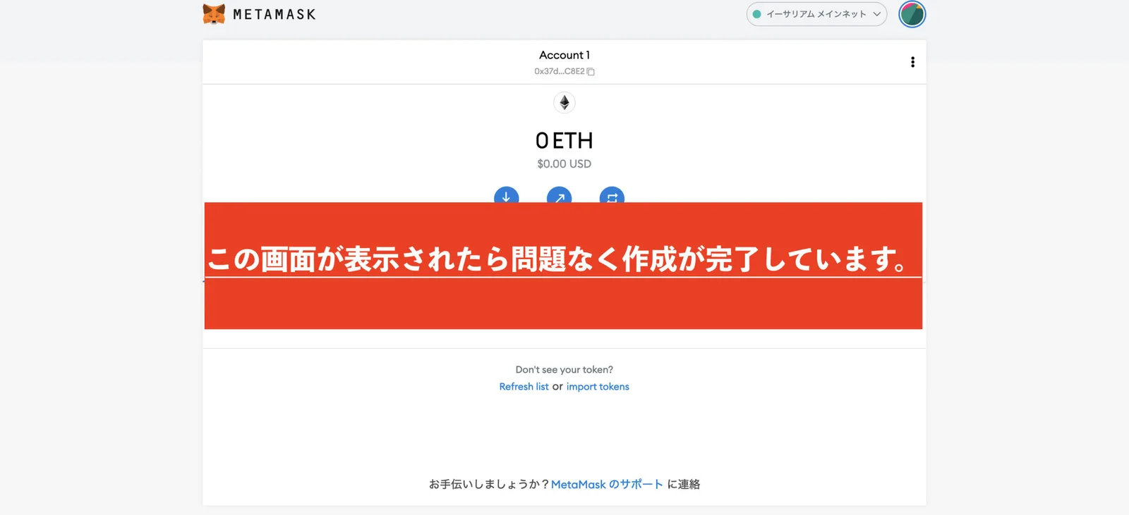 【DeFi】メタマスクとは？PC・スマホアプリ操作方法完全版！作成・送金（入金出金）・ガス代変更【Metamask】の説明画像