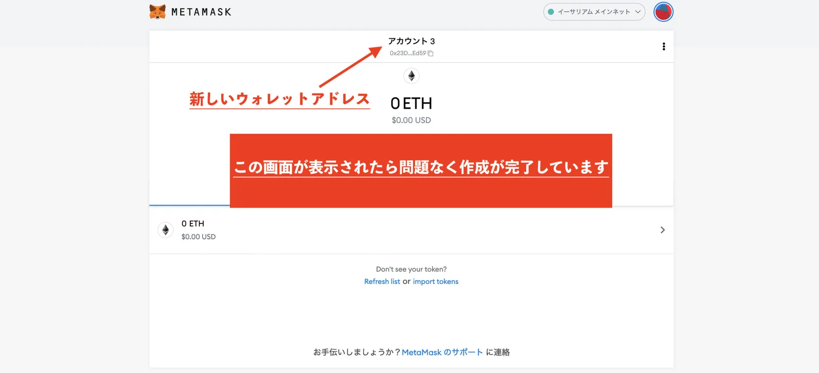 【DeFi】メタマスクとは？PC・スマホアプリ操作方法完全版！作成・送金（入金出金）・ガス代変更【Metamask】の説明画像