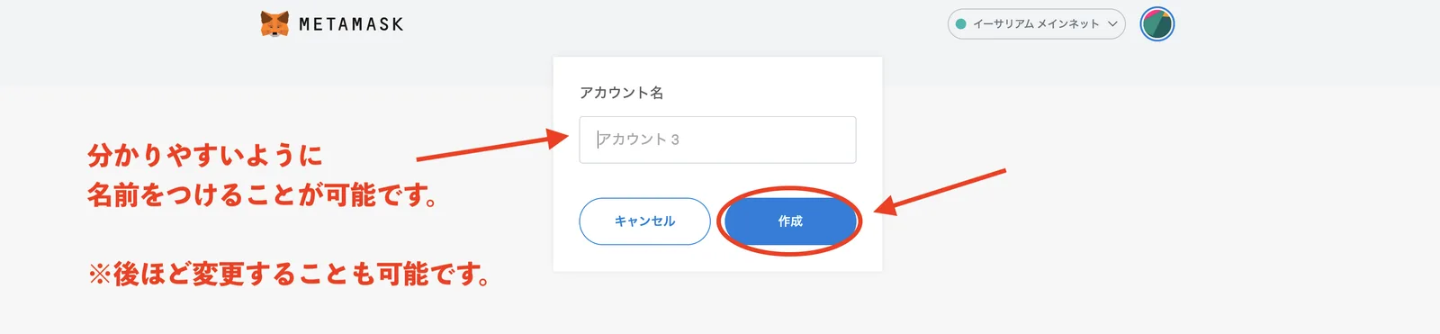 【DeFi】メタマスクとは？PC・スマホアプリ操作方法完全版！作成・送金（入金出金）・ガス代変更【Metamask】の説明画像