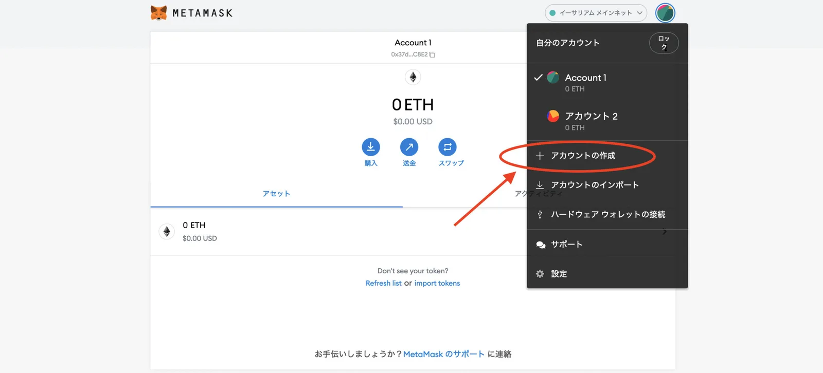 【DeFi】メタマスクとは？PC・スマホアプリ操作方法完全版！作成・送金（入金出金）・ガス代変更【Metamask】の説明画像