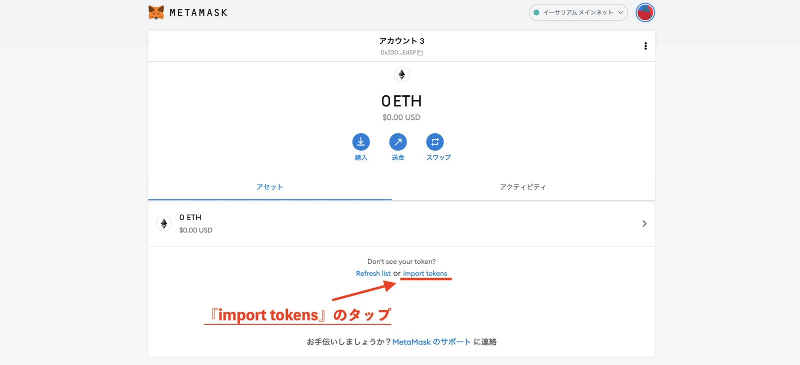 【DeFi】メタマスクとは？PC・スマホアプリ操作方法完全版！作成・送金（入金出金）・ガス代変更【Metamask】の説明画像