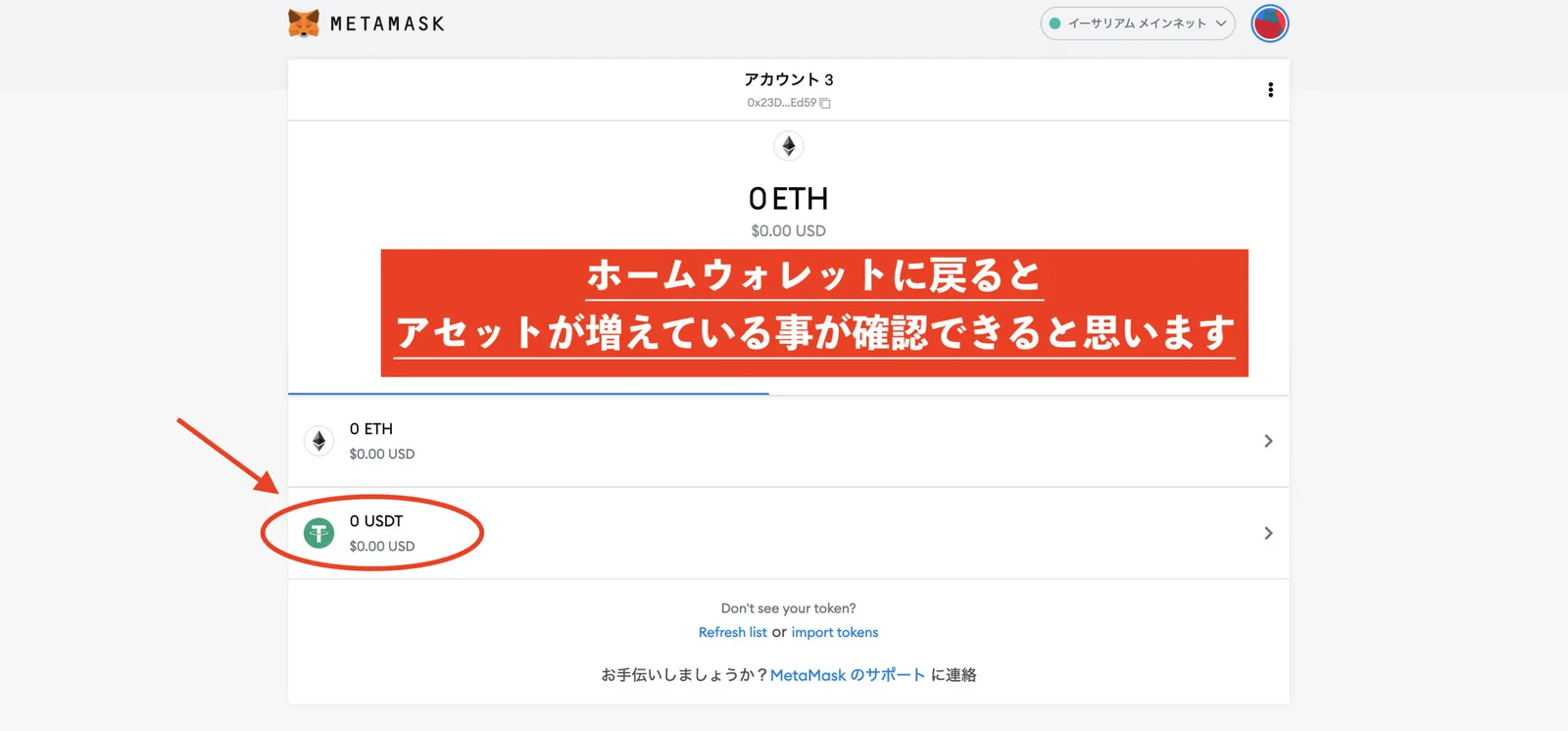 【DeFi】メタマスクとは？PC・スマホアプリ操作方法完全版！作成・送金（入金出金）・ガス代変更【Metamask】の説明画像
