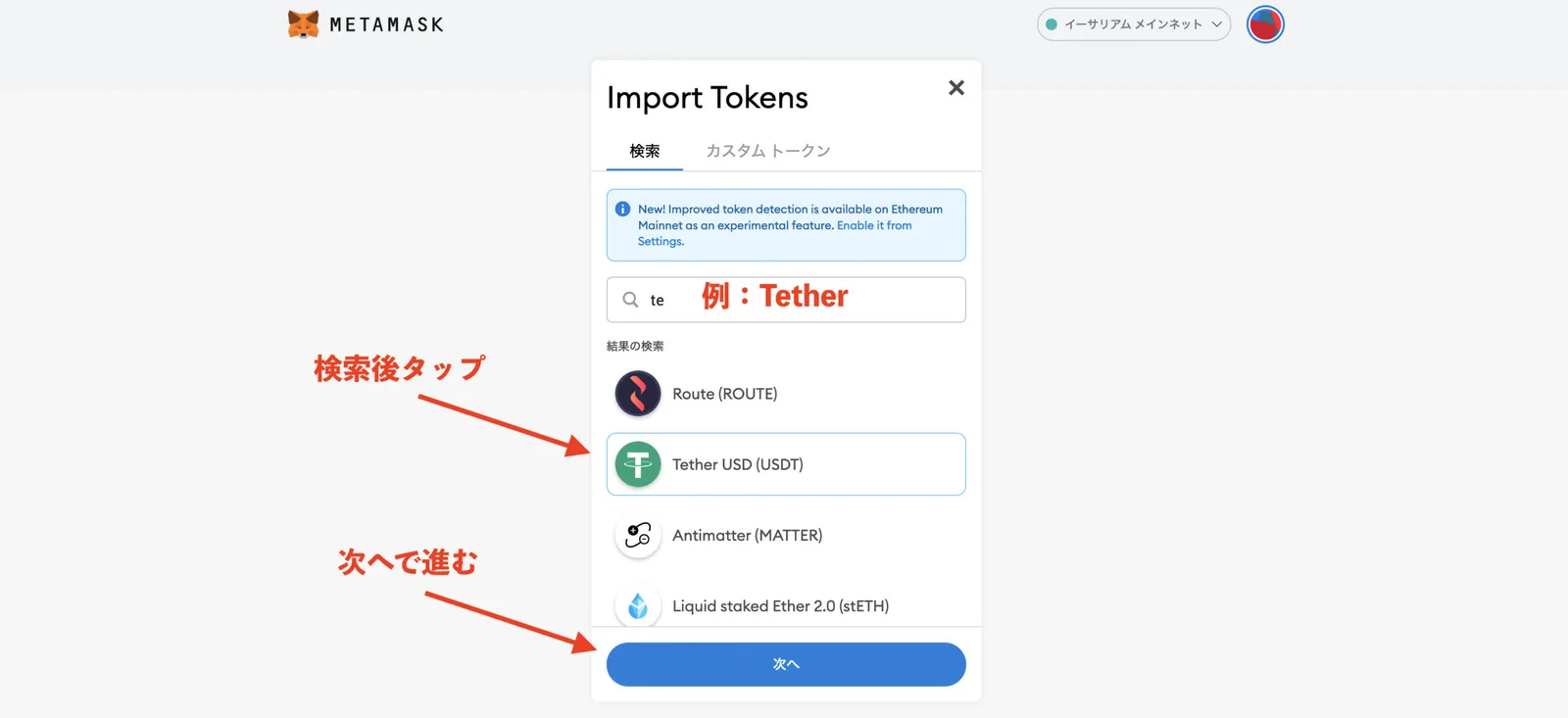 【DeFi】メタマスクとは？PC・スマホアプリ操作方法完全版！作成・送金（入金出金）・ガス代変更【Metamask】の説明画像