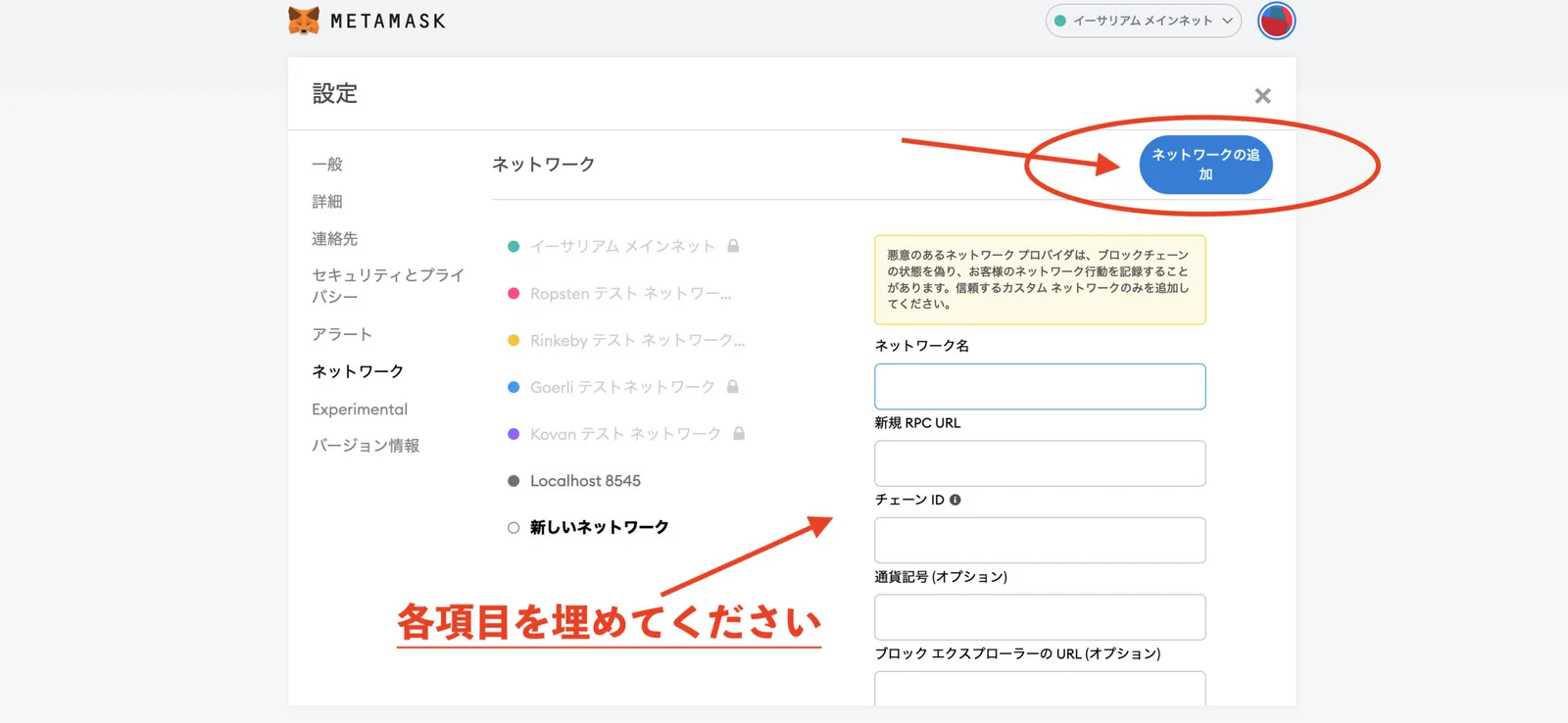 【DeFi】メタマスクとは？PC・スマホアプリ操作方法完全版！作成・送金（入金出金）・ガス代変更【Metamask】の説明画像