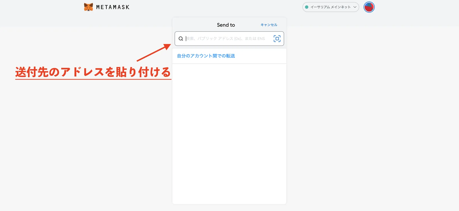 【DeFi】メタマスクとは？PC・スマホアプリ操作方法完全版！作成・送金（入金出金）・ガス代変更【Metamask】の説明画像
