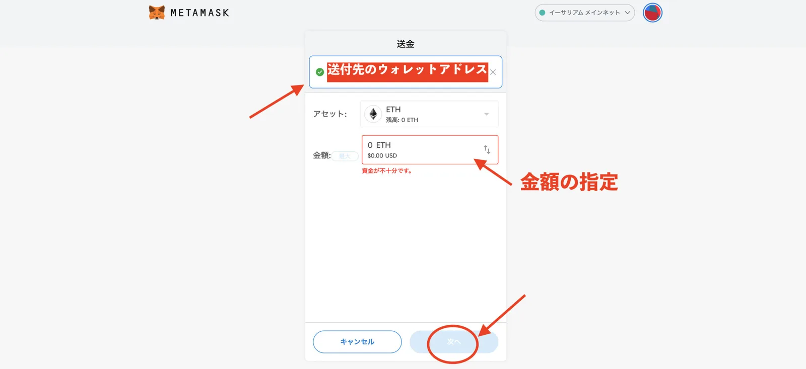 【DeFi】メタマスクとは？PC・スマホアプリ操作方法完全版！作成・送金（入金出金）・ガス代変更【Metamask】の説明画像