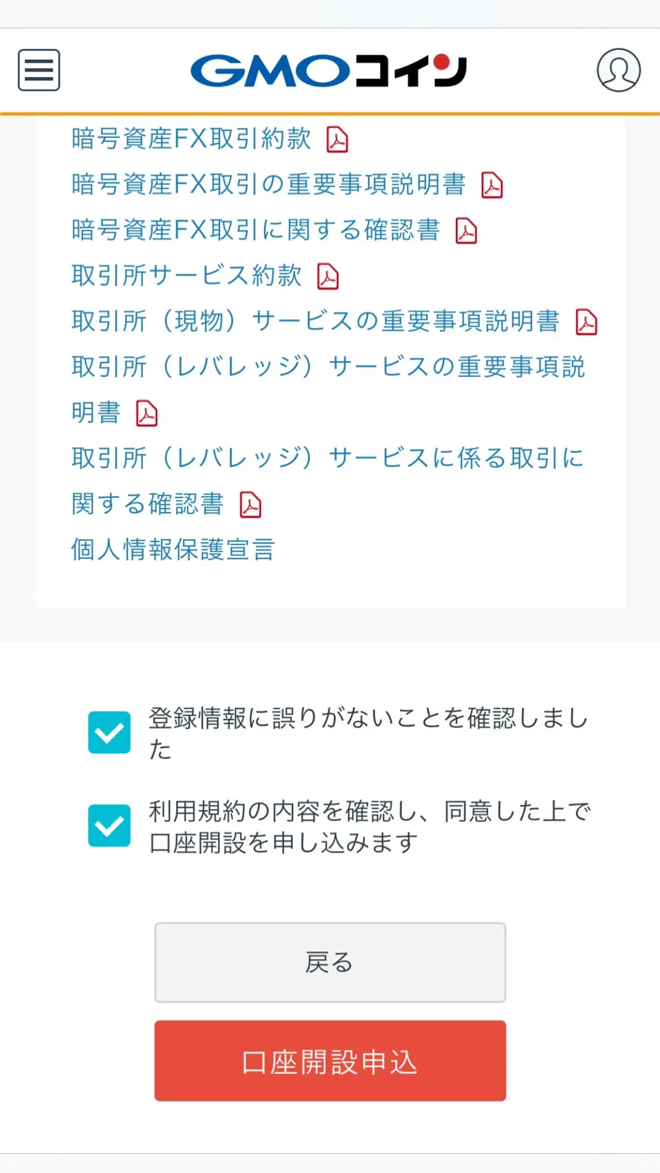 個人情報記入３