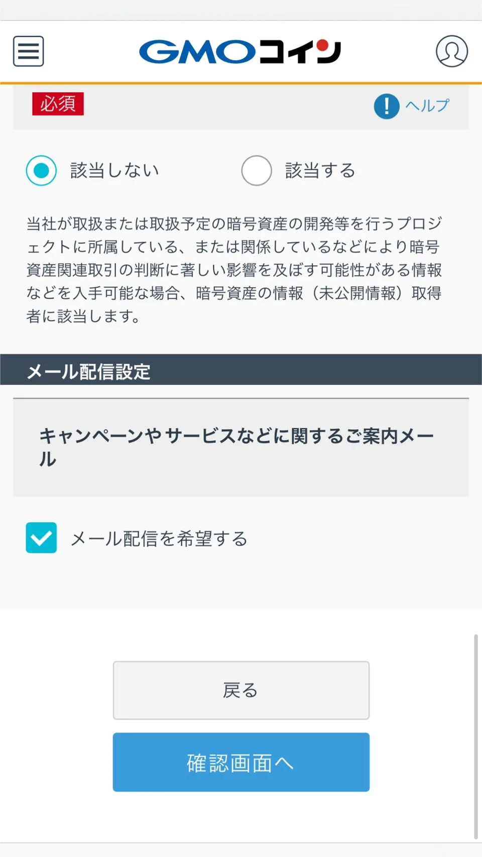 個人情報記入２