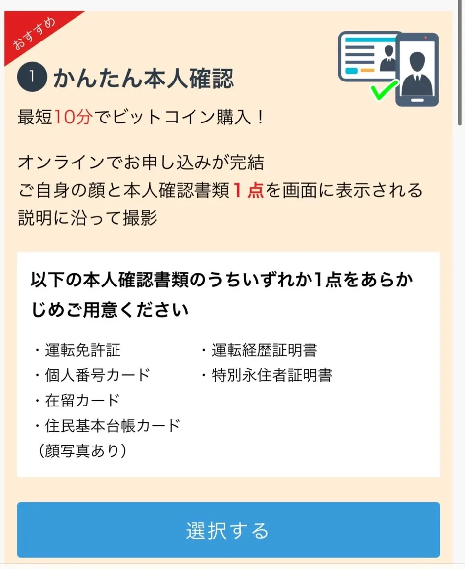 本人確認-1