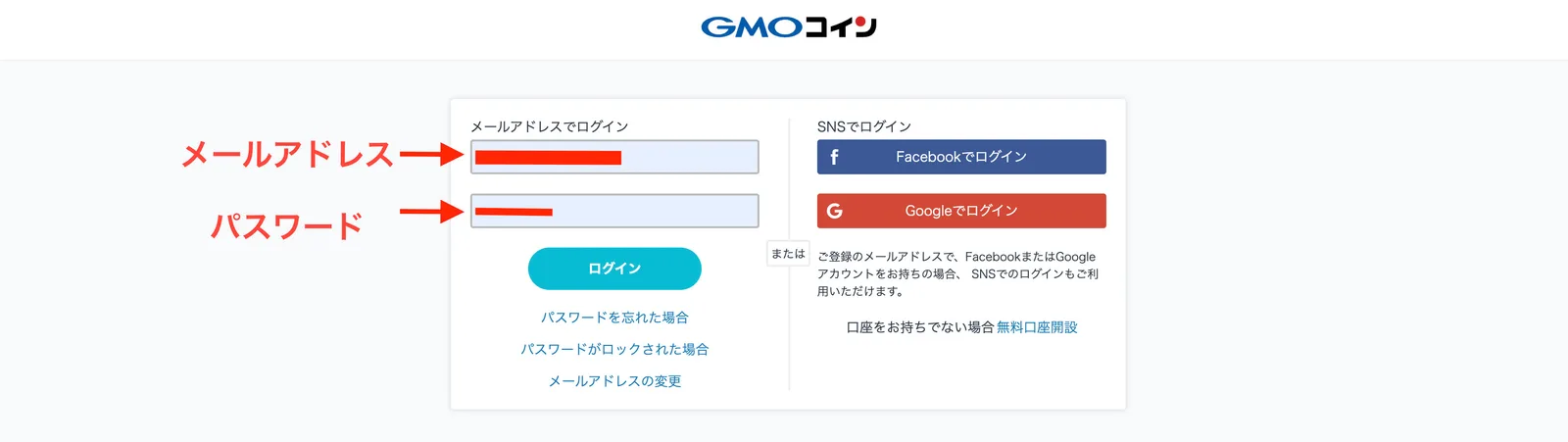 GMOコインの評判は？最悪・やばいって本当？口座開設・キャンペーン・手数料・出金入金方法・アプリ操作方法・レバレッジ全て解説の説明画像