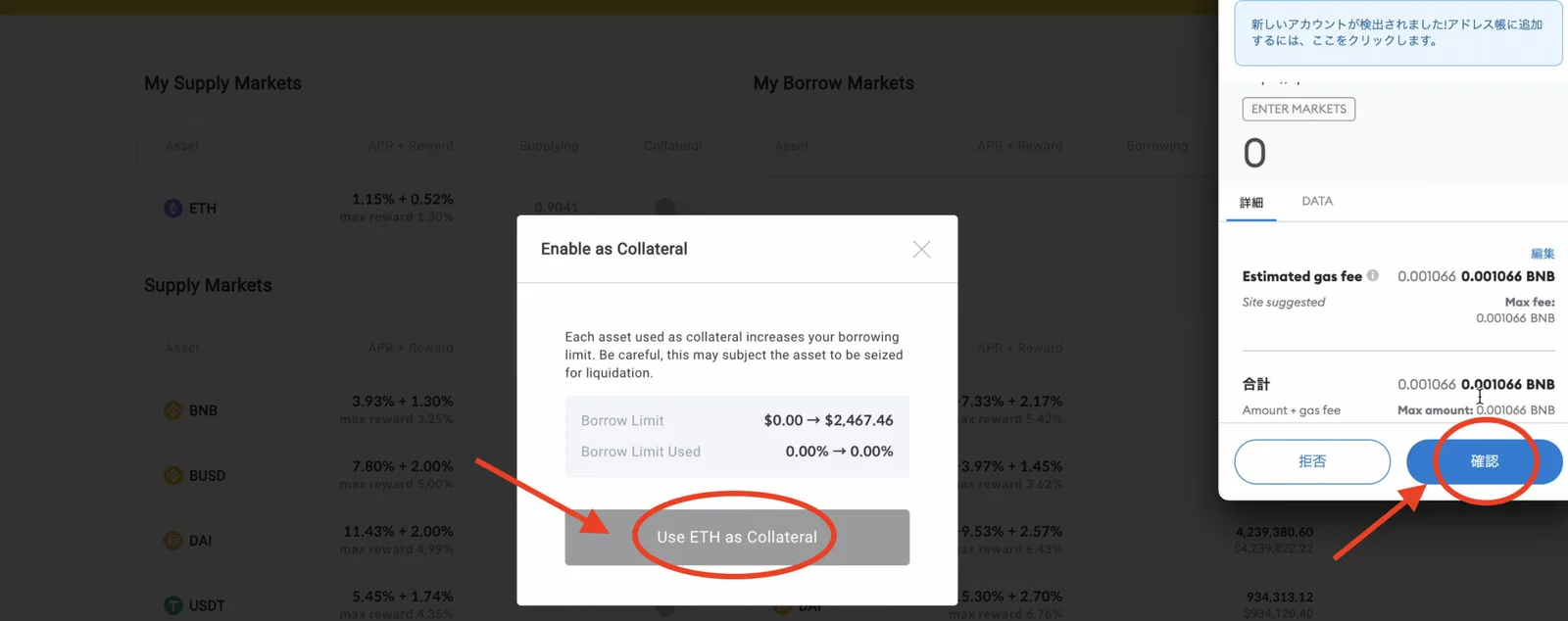 【QubitFinance】BSCの新レンディングサービスを紹介!QBT Lockerの解説・使い方の説明画像