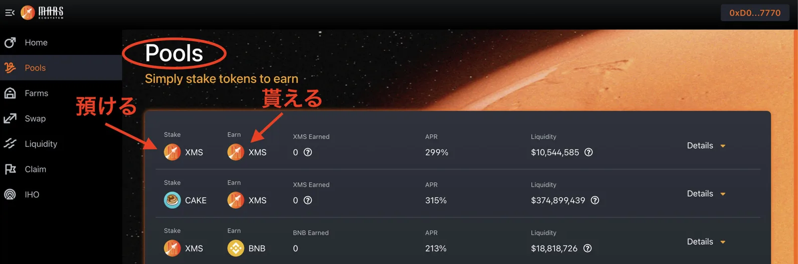 Mars Ecosystem(XMS)価格・チャート・時価総額・今後と将来性・ステーブルコイン(USDM)はいつから?【マーズ・エコシステム】の説明画像