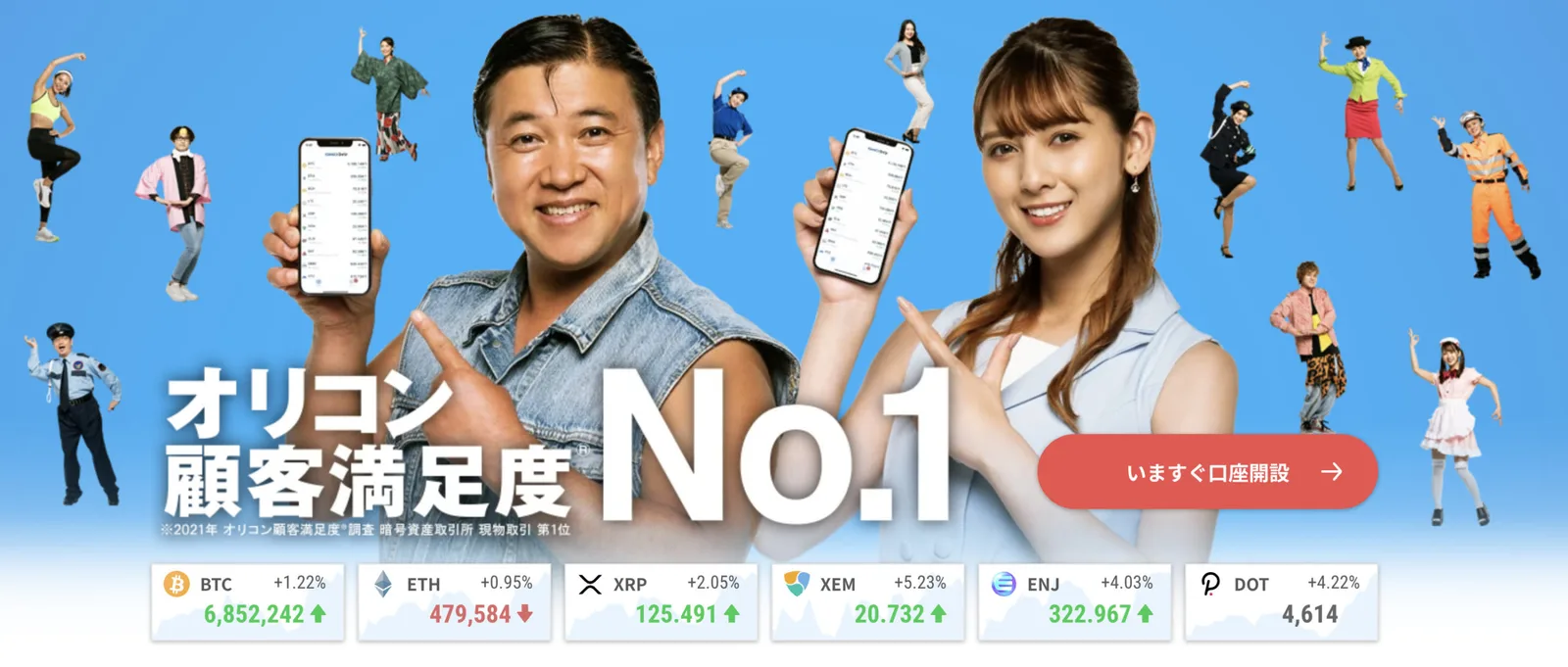 【仮想通貨】おすすめ取引所ランキング！国内・海外どっちがいいの？手数料・使いやすさを比較・徹底解説します。（初心者向け）の説明画像