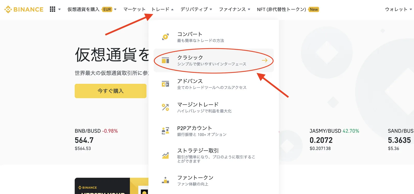 【仮想通貨】Binance(バイナンス)の逆指値について分かりやすく解説します！逆指値注文のやり方・損切り・STOP LIMIT（ストップリミット）の説明画像