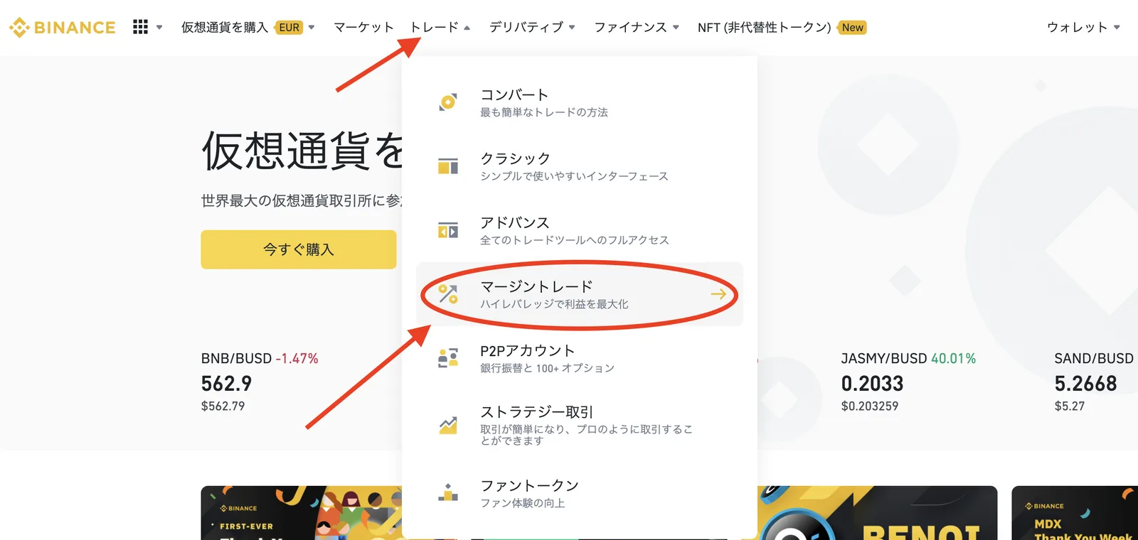 【仮想通貨】Binance(バイナンス)の逆指値について分かりやすく解説します！逆指値注文のやり方・損切り・STOP LIMIT（ストップリミット）の説明画像