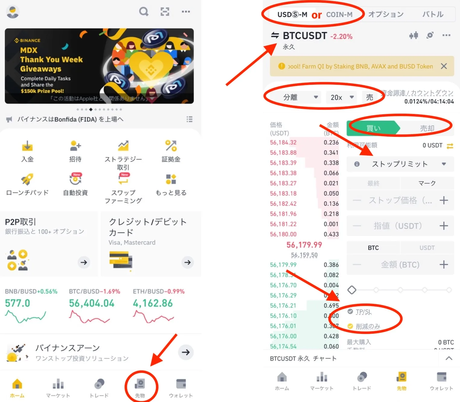 【仮想通貨】Binance(バイナンス)の逆指値について分かりやすく解説します！逆指値注文のやり方・損切り・STOP LIMIT（ストップリミット）の説明画像