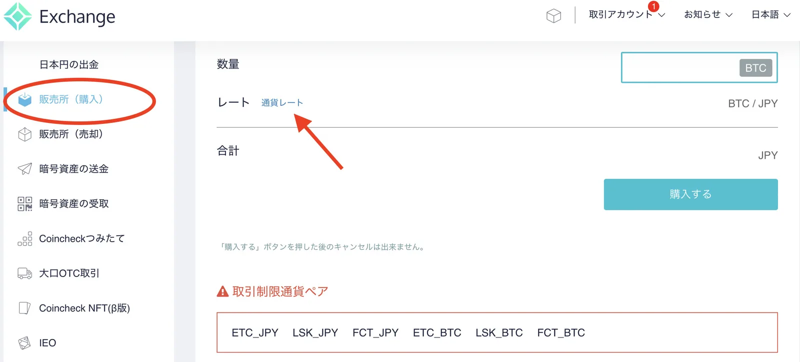 【初心者向け】仮想通貨(ビットコイン)のスプレッドとは？スプレッドの見方・確認したいポイント・各取引所を徹底比較の説明画像