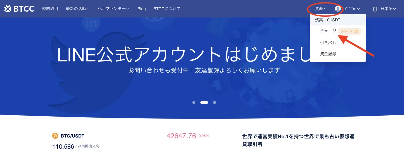 BTCC仮想通貨取引所の評判とは?他社比較・アプリの使い方・ボーナスのまとめ!安全性について徹底解説します!【2022年最新版】の説明画像