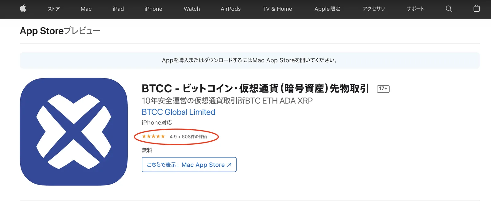 BTCC仮想通貨取引所の評判とは?他社比較・アプリの使い方・ボーナスのまとめ!安全性について徹底解説します!【2022年最新版】の説明画像