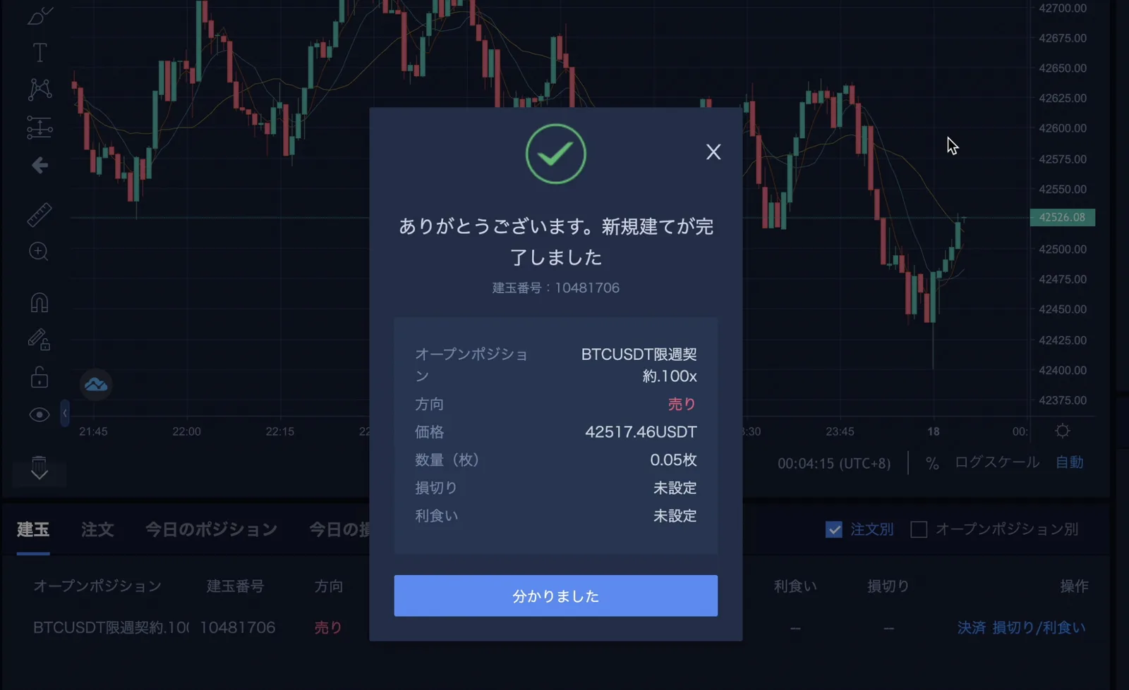 BTCC仮想通貨取引所の評判とは?他社比較・アプリの使い方・ボーナスのまとめ!安全性について徹底解説します!【2022年最新版】の説明画像