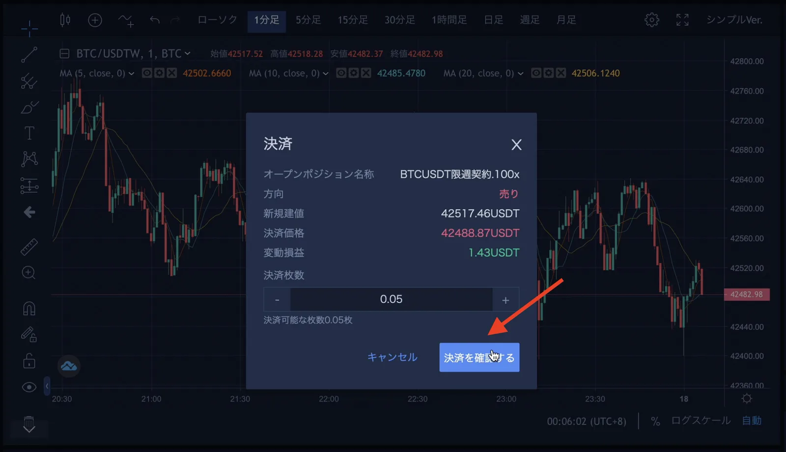 BTCC仮想通貨取引所の評判とは?他社比較・アプリの使い方・ボーナスのまとめ!安全性について徹底解説します!【2022年最新版】の説明画像