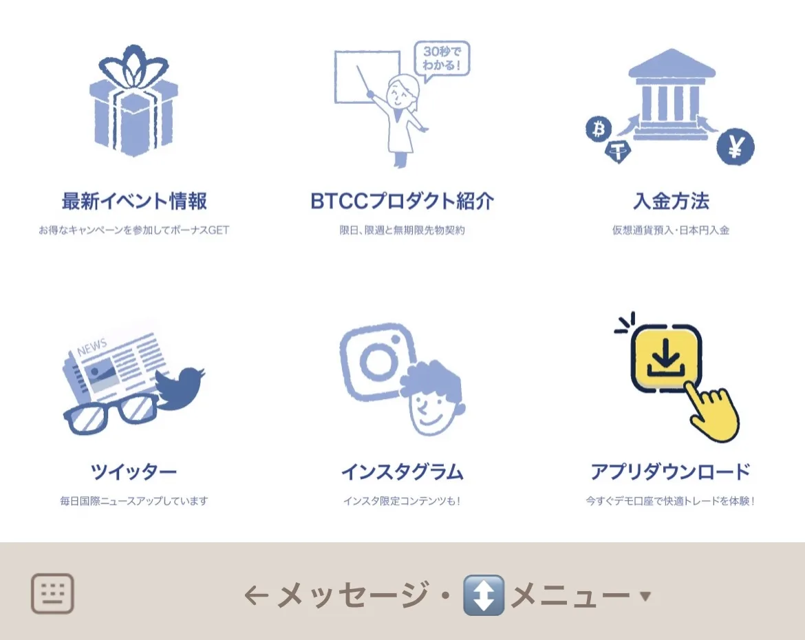 BTCC仮想通貨取引所の評判とは?他社比較・アプリの使い方・ボーナスのまとめ!安全性について徹底解説します!【2022年最新版】の説明画像
