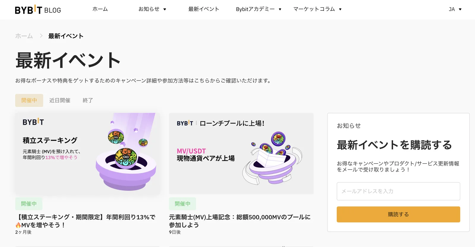 【最新版】Bybit(バイビット)のキャンペーン情報総まとめ！紹介・招待コード・様々な特典を徹底解説。の説明画像