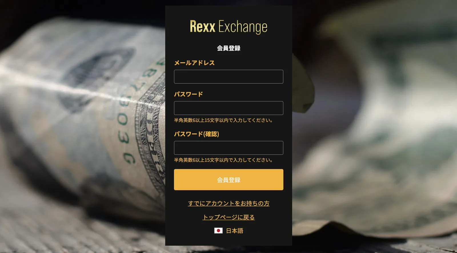 【便利】REXXカード（レックスカード）を使って仮想通貨で決済！購入方法・利用方法【仮想通貨デビットカード】の説明画像