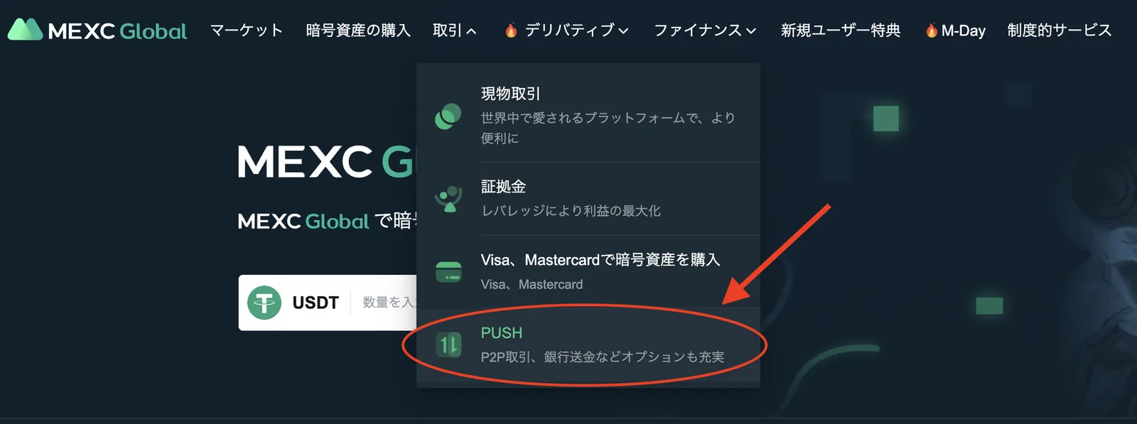 【限定特典付】MEXC（MXC）の評判・口コミ・特徴まとめ！口座開設・使い方・注意したい点も解説します【3mikan限定ボーナス】の説明画像