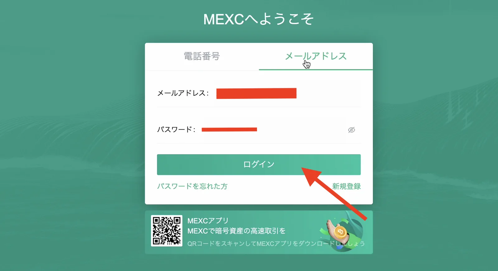 【限定特典付】MEXC（MXC）の評判・口コミ・特徴まとめ！口座開設・使い方・注意したい点も解説します【3mikan限定ボーナス】の説明画像